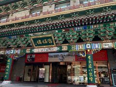 -山西饭店