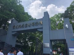 门面-重庆抗战遗址博物馆