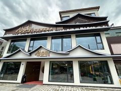 -紫藤园·天目湖大鱼头(南山竹海店)