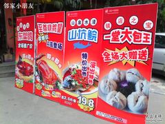 121656 -欢聚一堂(芳村大道南店)