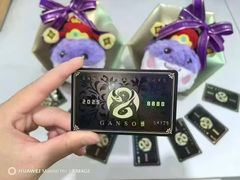 -GANSO元祖食品(白下店)