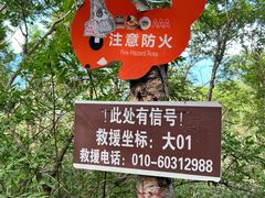 -白草畔自然风景区