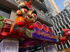 -爱玩嘉年华(江北一店)