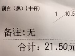 -移杯咖啡(中国移动深圳信息大厦店)