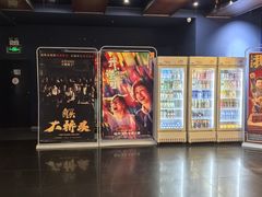 -中影国际影城(百联店)