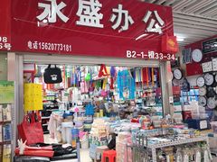 -万隆大胡同商业中心
