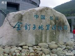 -金钉子远古世界景区