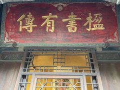-胡氏古民居建筑