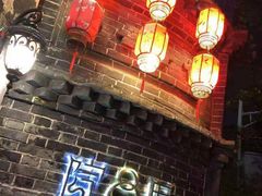 -院8里·少城记忆老川菜(宽窄巷子店)