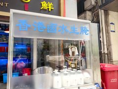 -香港祥正飯店·正宗灣仔50年海鲜老字号