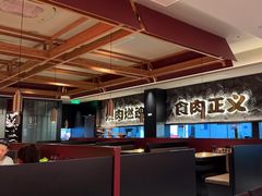 -谷牛日式烤肉(宝山U天地店)