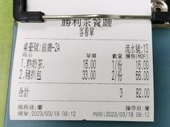 -胜利茶餐室