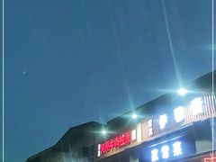 -玉香宫河州牛肉拉面