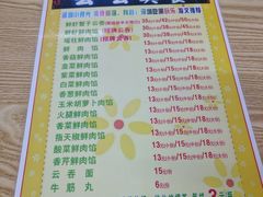 菜单-云云美食
