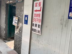 -蓉城西二道无名冒菜(西二道街店)