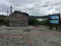 -珲春防川景区