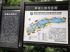 -雨湖公园