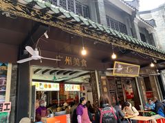 -凌记(泮塘路店)