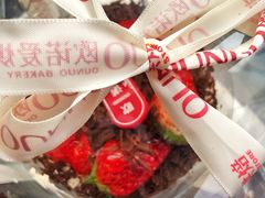 -欧诺爱烘焙(高新万达店)