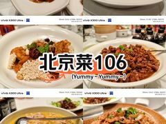 -106餐厅北京菜.烤鸭(百子湾店)