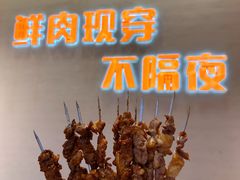 -三炮儿烧烤·羊锅·铁锅炖(南京首店)