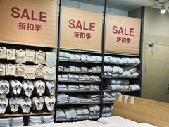 -MUJI无印良品(鑫嘉汇购物中心店)