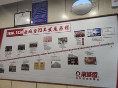 -南城香(欧陆经典万兴苑店)