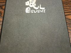 -哏儿寿司(红桥店)