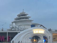 -北戴河碧螺塔海上酒吧公园