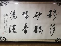 -清真·穆萨砂锅(大皮院店)