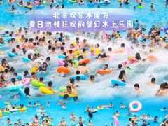 -欢乐水魔方水世界