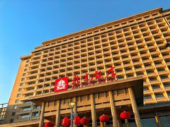 -北京饭店