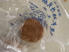-杨老大焙子月饼干货(宽巷子民族美食街店)