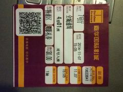android_upload_pic-嘉华国际影城(学清路店)