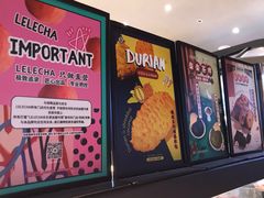 -LELECHA乐乐茶(上海五角场万达广场店)