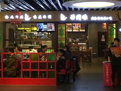 门面-西关味(大卫城店)