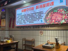 -黔有有贵州酸汤夺夺粉火锅(五味十字店)