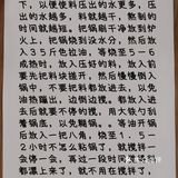 鲜肉馄饨万能肉馅核心配比
