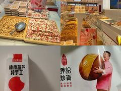 -薛记炒货(印象济南店)