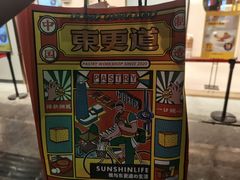 -東更道点心行(文化东路店)