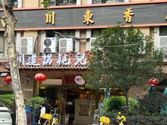 -川道拐耗儿鱼(旗舰店)