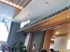 -湘拾(壹方北馆店)