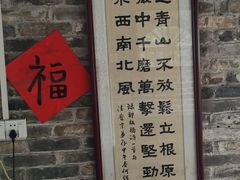 -烟桥私房菜馆(奋哥)
