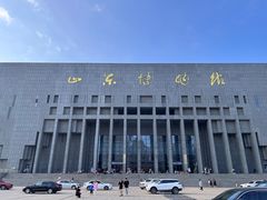 -山东博物馆