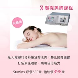 -悦荟YUET SPA