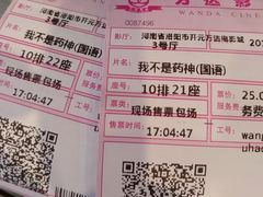 -万达影城(泉舜广场PRIME店)