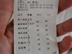 账单-喜鼎海胆水饺(星海湾壹号店)