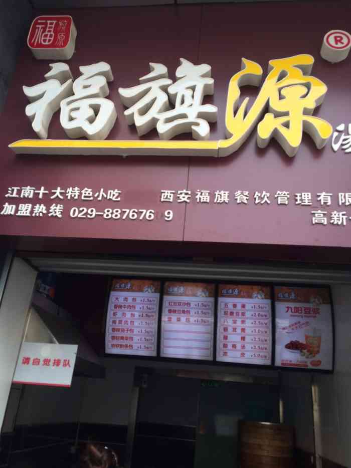 福旗源汤包(光华路店"味道非常好,经常来这里吃汤包,桌子很干净.