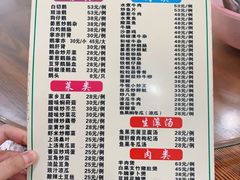 菜单-牛恒濑粉
