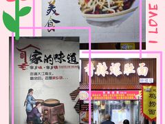-香辣爆肚面(钟楼店)